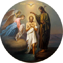 Крещение Господа нашего Иисуса Христа
