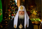 Рождественское поздравление Святейшего Патриарха Кирилла