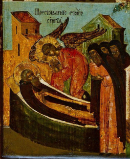 Преставление прп. Сергия Радонежского